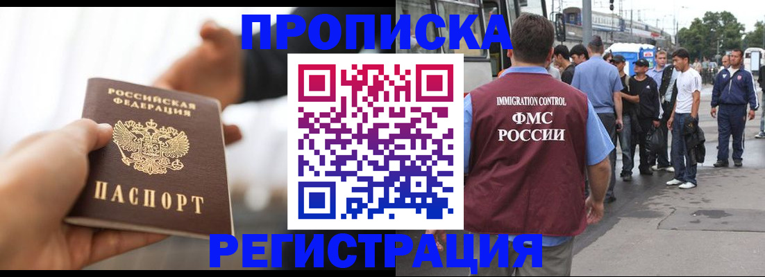 временная регистрация для всех в Михайлове