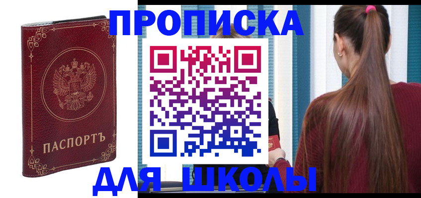 временная регистрация законно в Михайлове