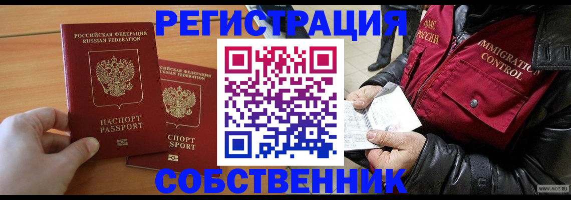 миграционный учет в Михайлове