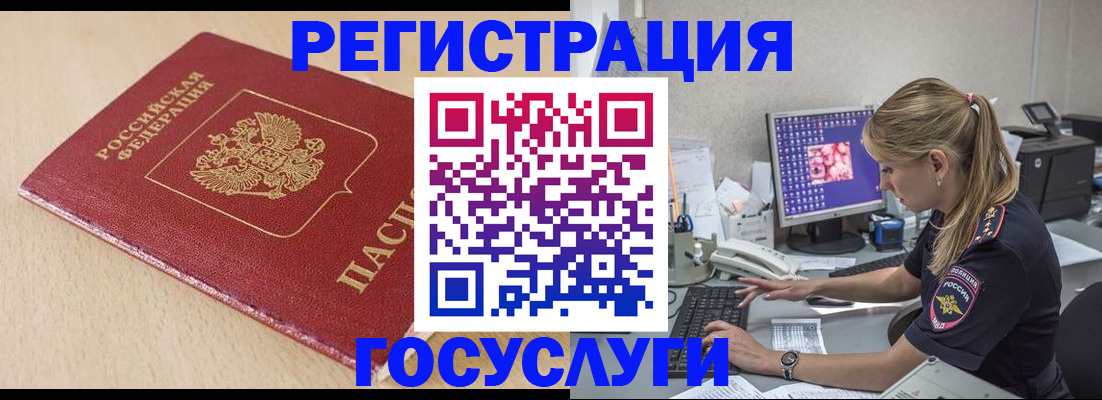 прописка для работы в Михайлове