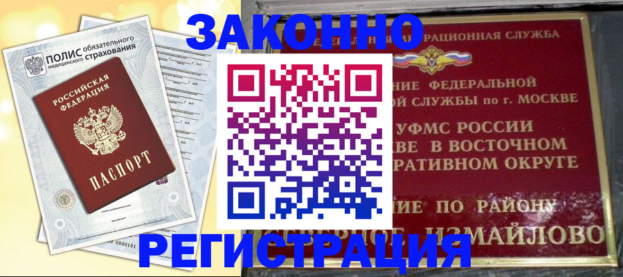 временная регистрация в квартире в Михайлове